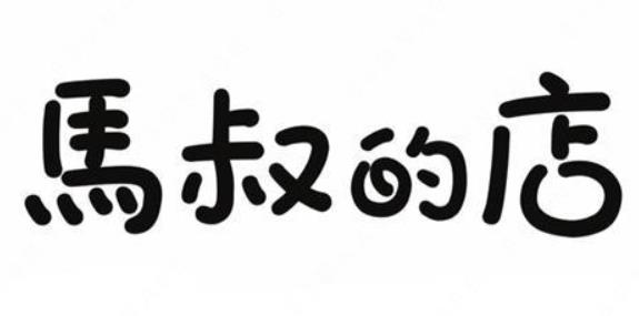 360截圖20240507214316059.jpg