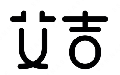 艾吉寵物醫院管理（上海）有限公司“艾吉”商標注冊案例分析